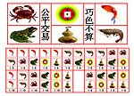 押注动物素材