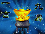 一言九鼎