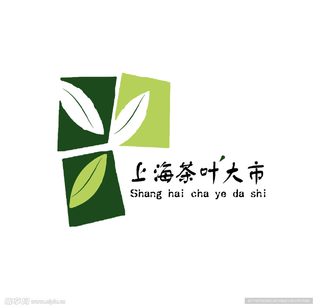 上海茶叶大市标志