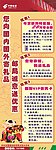 中国邮政X展架喷画