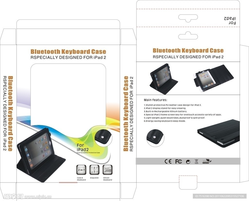 ipad2皮套包装