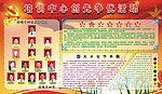 培训中心创先争优活动