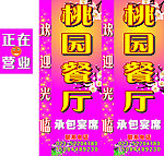 餐厅灯箱