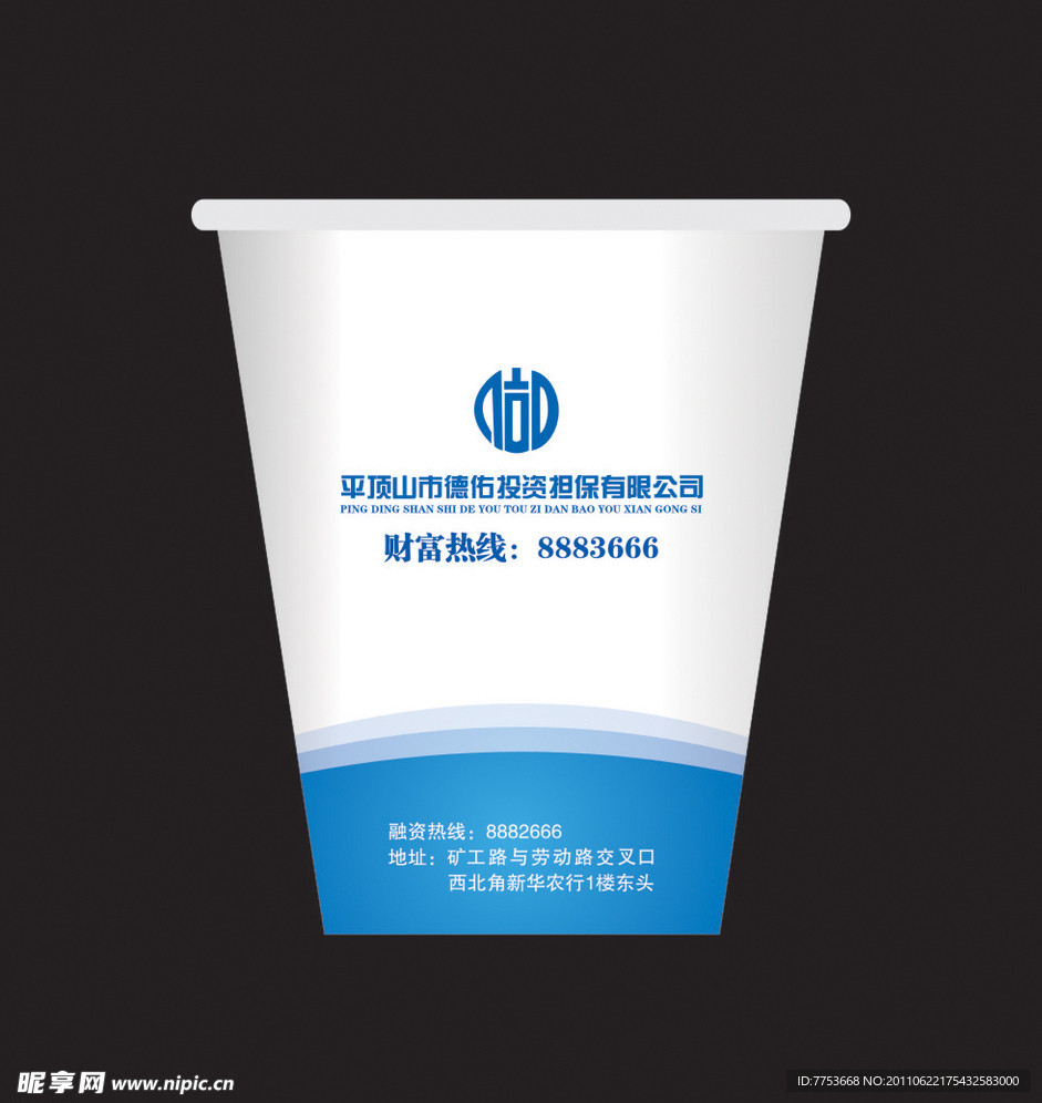 纸杯