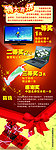 抽奖宣传展架