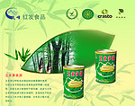 精美玉米笋挂历设计图