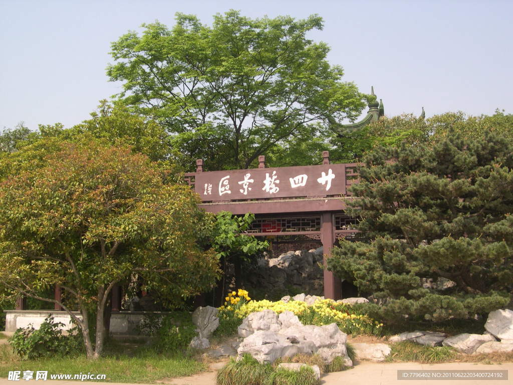 风景