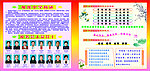 学校介绍宣传窗