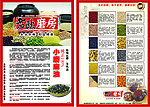 磨房DM
