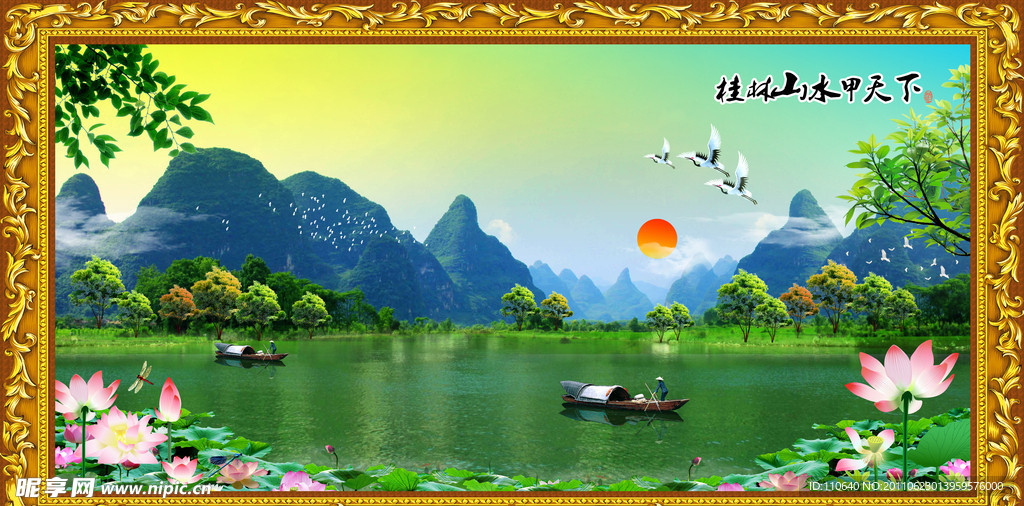 桂林山水甲天下 风景画