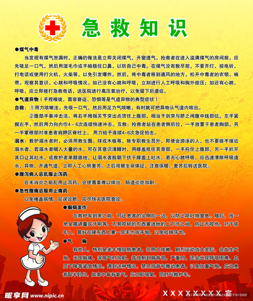医院海报