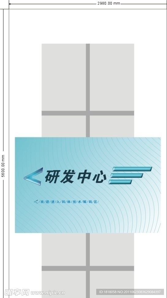 展板设计