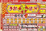 手机DM图片 宣传单