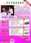 美容宣传单