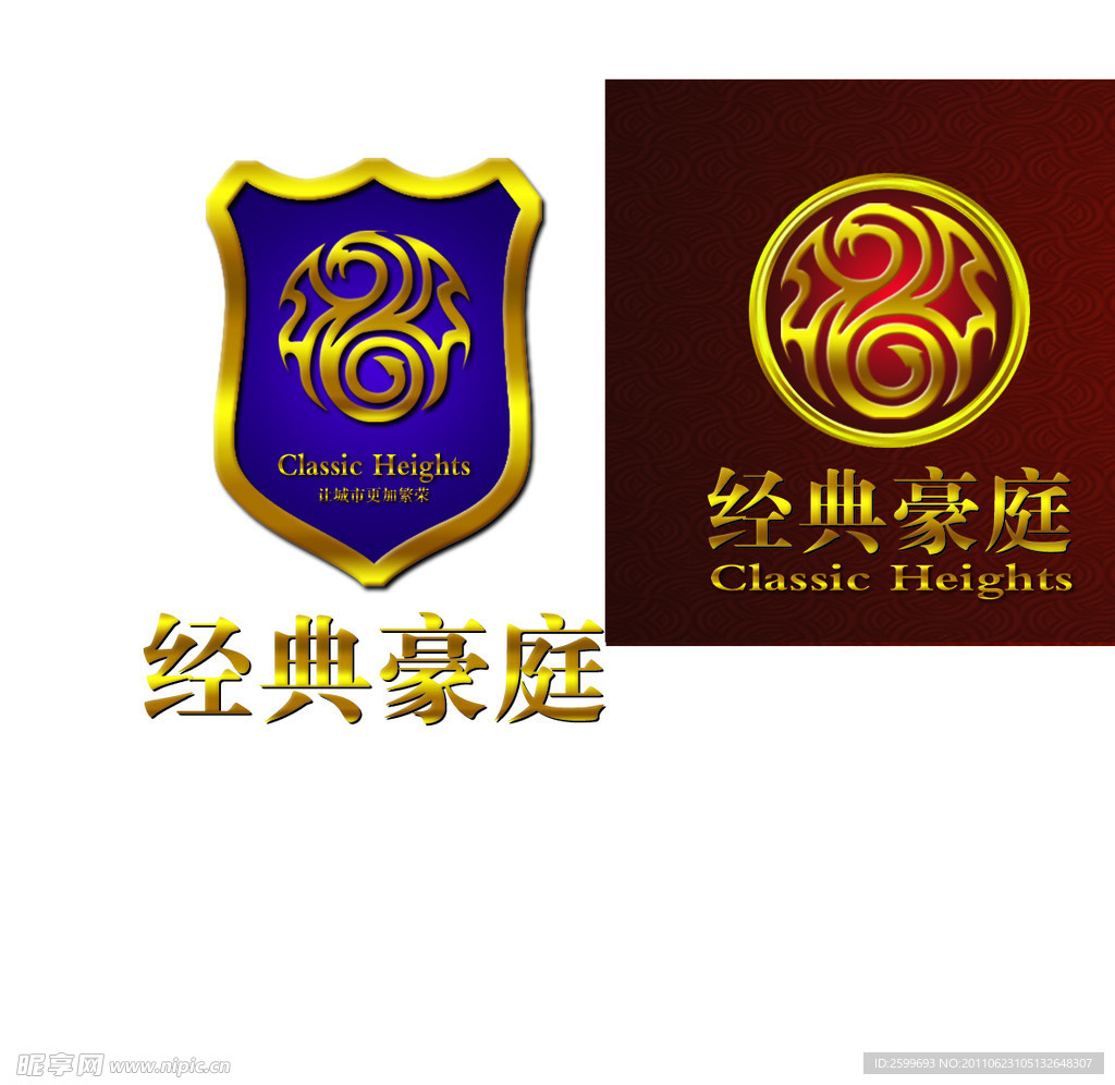 经典豪庭LOGO