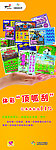 中国体育彩票顶呱刮X展架