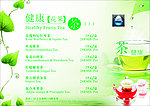 健康花果茶