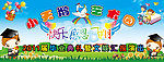 幼儿园毕业典礼舞台布