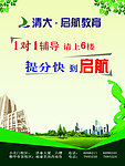 学校海报