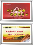 党风廉政建设