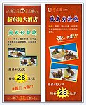 酒店X架