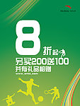 安踏7月