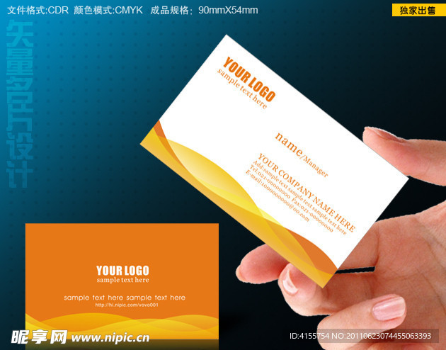 名片 矢量名片 时尚名片模板