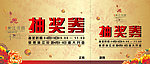 抽奖券