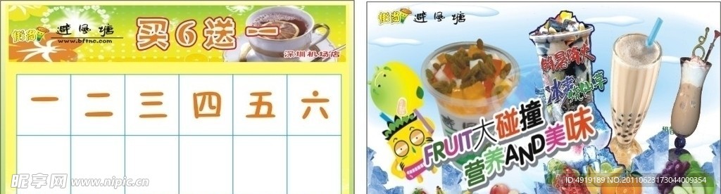 避风塘 买卖卡