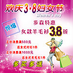 欢庆妇女节 特惠