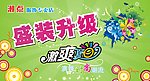 潮点服饰