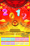 2012年日历