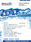 招聘会宣传海报