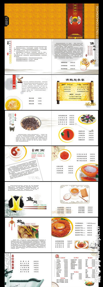 鲍鱼菜谱