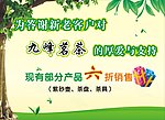 九峰茗茶部分茶具6折优惠
