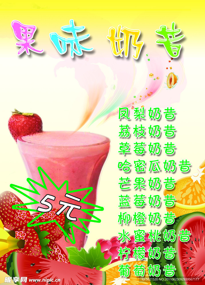 冷饮