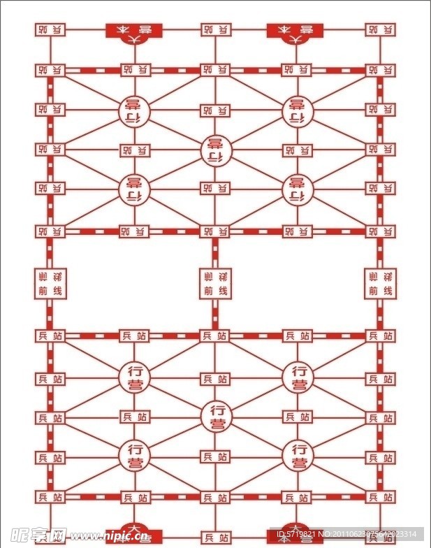 军棋