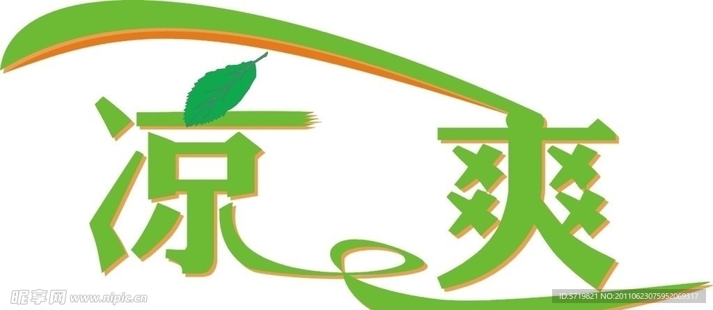 字体