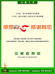 旅游局DM单