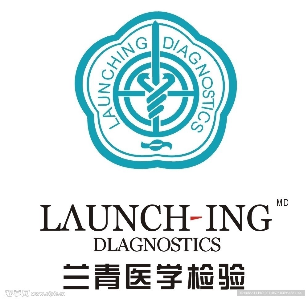 兰青医学检验标