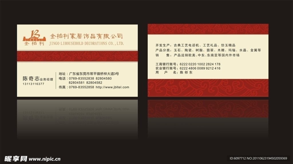 名片