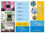 家具折页