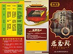 悬玉环三折页