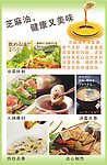芝麻油用途