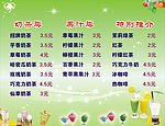 奶茶