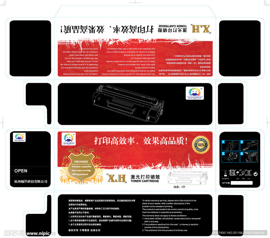湘赣科技硒鼓0408