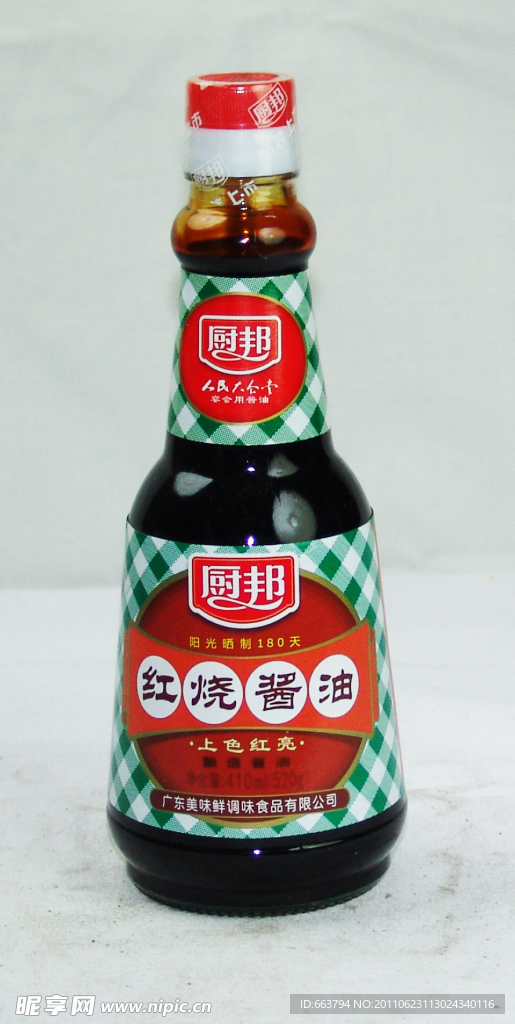 酱油