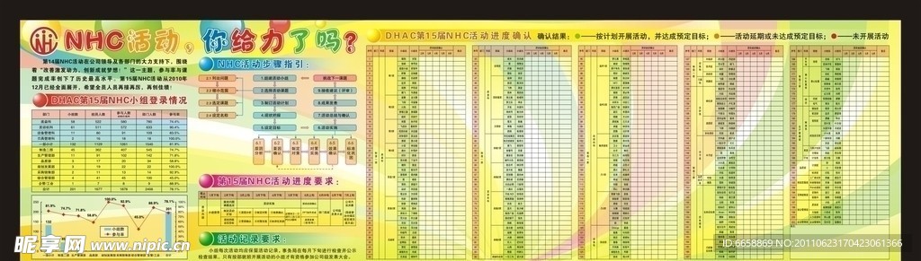 活动展板