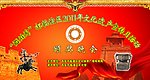 文化遗产背景