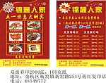 饭店